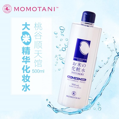 nuoc hoa hong duong trang momotani white moisture lition 500ml 3